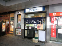 横須賀中央店