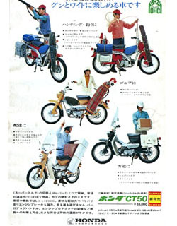 ◇1968年　CT50雑誌広告