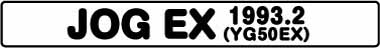 JOG EX(YG50EX 1993.2)