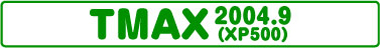 TMAX(XP500 2004.9)