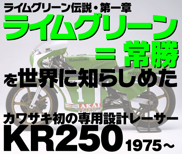 KR250