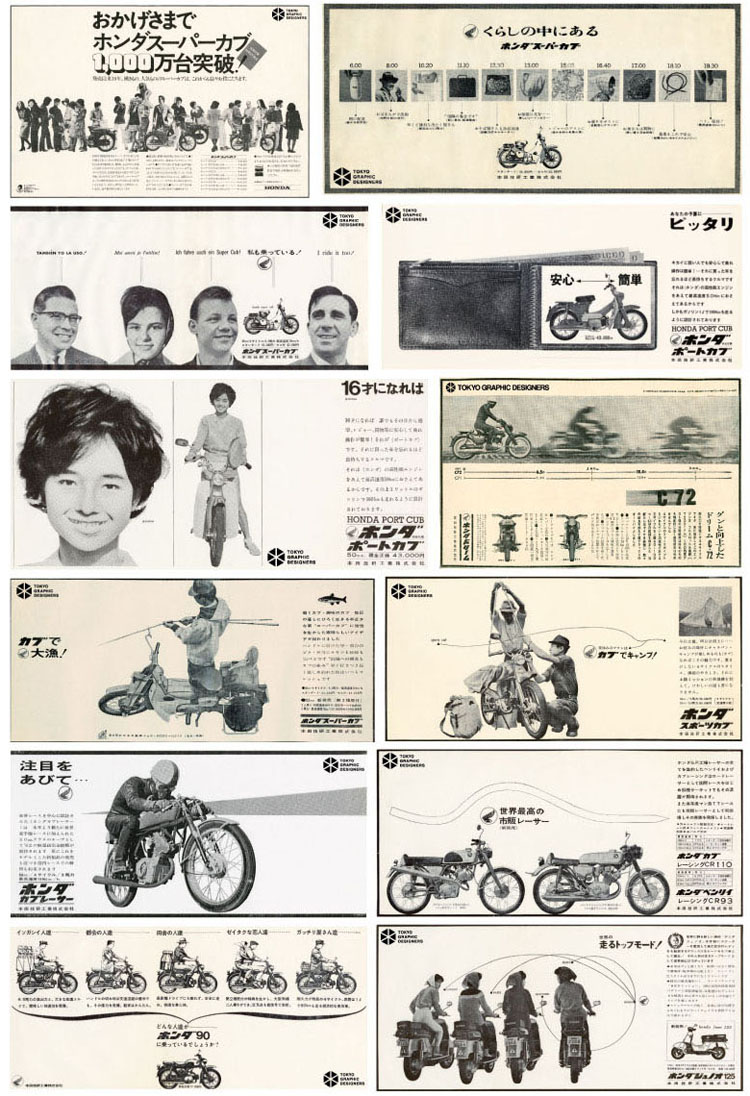 初期の新聞、雑誌広告に見るスーパーカブの広告ヒストリー5-3