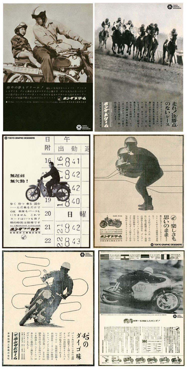 初期の新聞、雑誌広告に見るスーパーカブの広告ヒストリー5-4