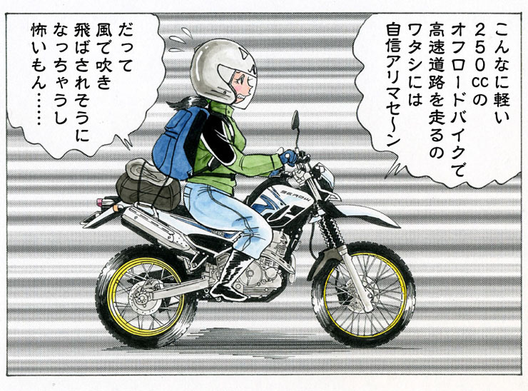3ヶ月連続掲載 風の娘ライダー ルリカミドリ12夏のツーリングスペシャル実走 Yamaha Serow250体験ツーリングその1 薩埵峠に行って 赤富士ば見るバイ Web Mr Bike