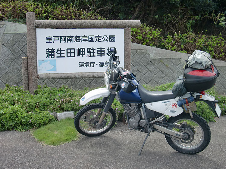 2011年9月に四国一周した時に徳島県の蒲生田岬で撮影した時のもの。台風の影響で連日雨だったが、岬を訪れた時は晴れていた