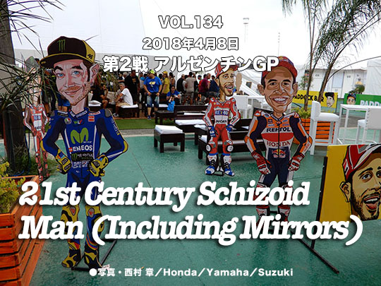 Vol.134　第2戦　アルゼンチンGP　21st Century Schizoid Man (Including Mirrors)