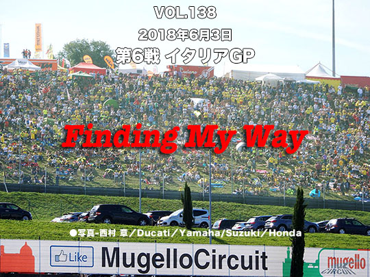 Vol.137　第6戦イタリアGP　Finding My Way