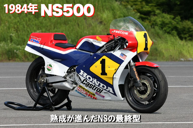 HONDA NR500
